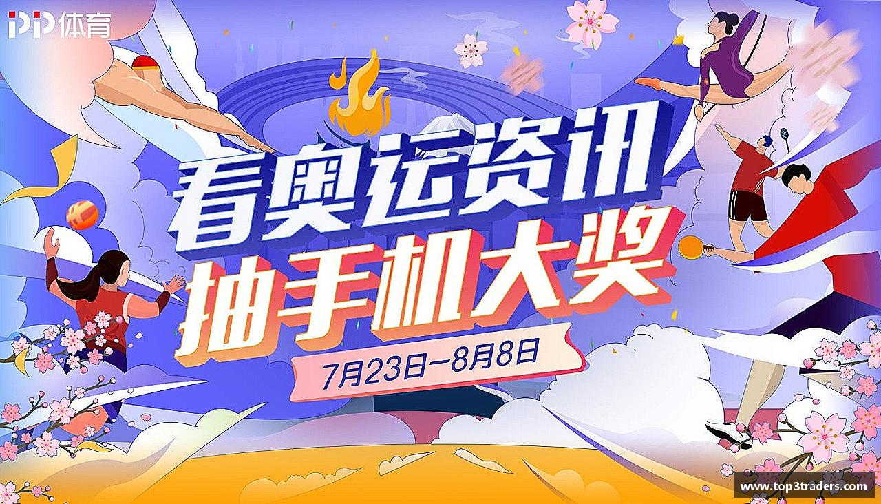 汇聚激情，创造传奇！